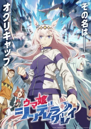 Cô Gái Ngựa Đua: Lọ Lem Xám - Umamusume: Cinderella Gray (2025)