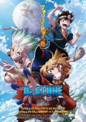 Dr. STONE (Season 3) - Dr.STONE NEW WORLD (Season 3) (2023)