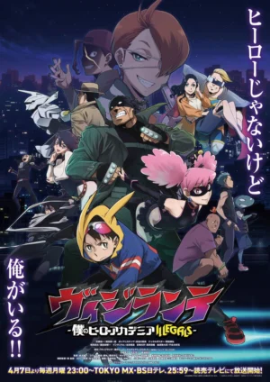 Học Viện Anh Hùng: Vigilantes - My Hero Academia: Vigilantes (2025)
