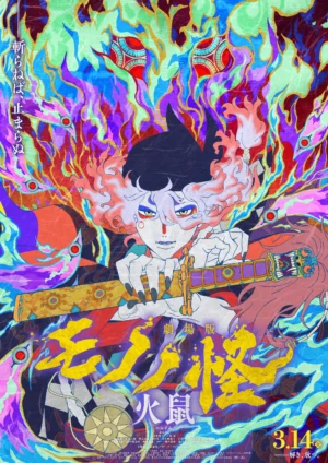 Mononoke the Movie: Chapter II – The Ashes of Rage - Mononoke the Movie: Chapter II - The Ashes of Rage (2025)