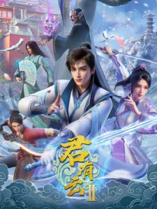 Quân Hữu Vân (Phần 2) - Jun You Yun (Season 2) (2025)