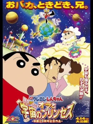 Shin – Cậu Bé Bút Chì 20: Cơn Bão Hung Hăng Gọi Mời! Shin và Công Chúa Vũ Trụ - Crayon Shin-chan: Invoke a Storm! Me and the Space Princess (2012)
