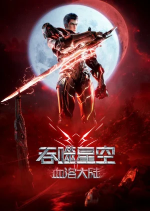 Thôn Phệ Tinh Không: Huyết Lạc Đại Lục - Swallowed Star The Movie: Xueluo Continent (2024)