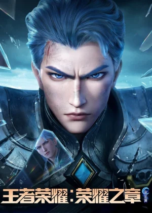 Vương Giả Vinh Diệu – Vinh Diệu Chi Chương: Thành Toái Nguyệt (Phần 2) - Honor of Kings: Chapter of Glory (Season 2) (2025)