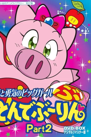 Hiệp Sĩ Lợn - Super Pig (1994)