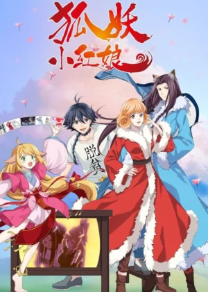 Hồ Yêu Tiểu Hồng Nương - Fox Spirit Matchmaker (2015)