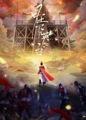 Tại Hạ Anh Đài - In the Name of Ying Tai (2025)