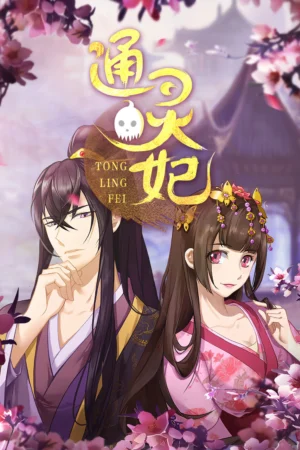 Thông Linh Phi – Phần 2 - Psychic Princess (2025)