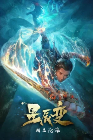 Tinh Thần Biến (Phần 2) - Stellar Transformation (Season 2) (2020)