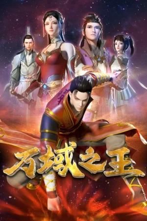 Vạn Vực Chi Vương - The King of Ten Thousand Domains (2022)