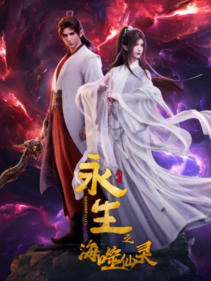 Vĩnh Sinh (Phần 4) - Immortality (Season 4) (2024)