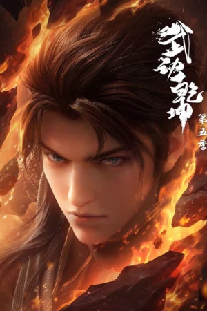Vũ Động Càn Khôn (Phần 5) - Martial Universe (Season 5) (2025)