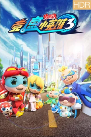 Cuộc Đua (Phần 3) - GG Bond (Season 3) (2019)