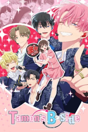 Mặt Khuất Của Tamon-kun - Tamon's B-Side (2026)