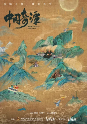 Trung Hoa Kỳ Đàm (Phần 1) - Yao-Chinese Folktales (Season 1) (2023)