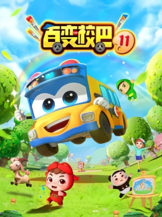 Xe Buýt Biến Hình (Phần 11) - GoGoBus (Season 11) (2023)