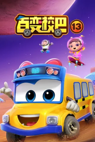 Xe Buýt Biến Hình (Phần 13) - GoGoBus (Season 13) (2023)